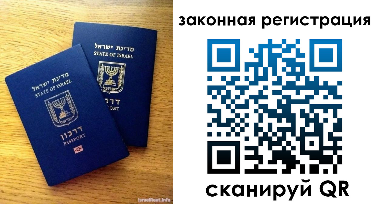 временная регистрация для школы в Кемерово