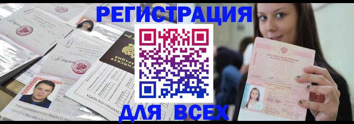 временная регистрация адрес в Кемерово